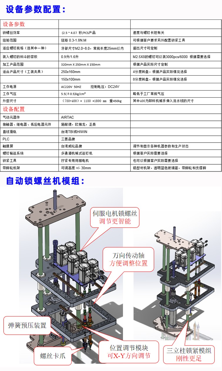 自動鎖螺絲機 自動鎖螺絲機