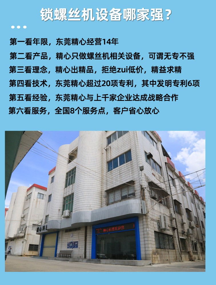 自動鎖螺絲機(jī) 自動鎖螺絲機(jī)