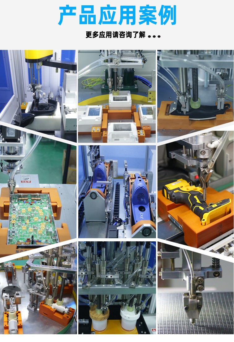 自動鎖螺絲機(jī) 自動鎖螺絲機(jī)