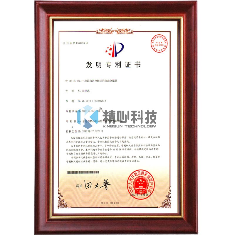 自動(dòng)擰螺絲機(jī) 自動(dòng)鎖螺絲機(jī)