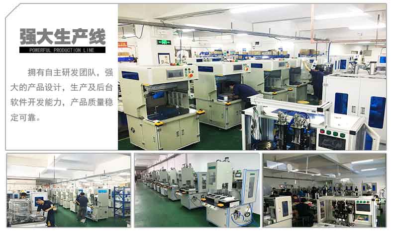 多軸自動鎖螺絲機 自動鎖螺絲機