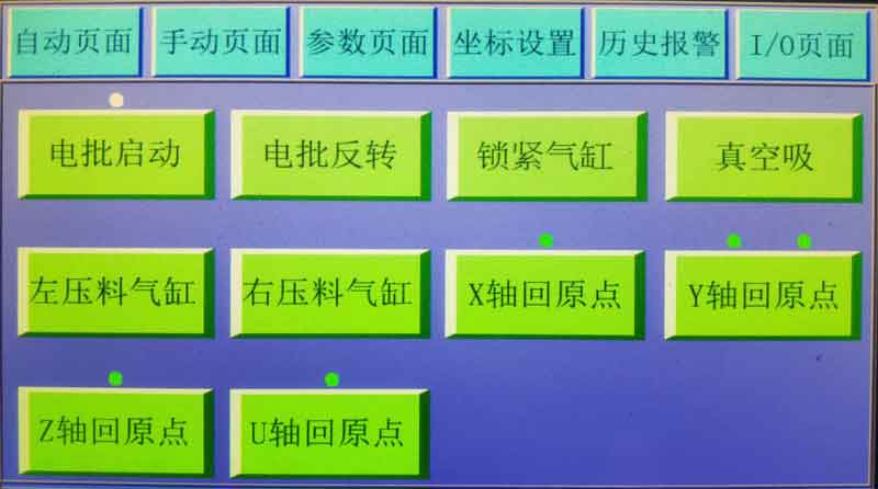自動打螺絲機 自動鎖螺絲機