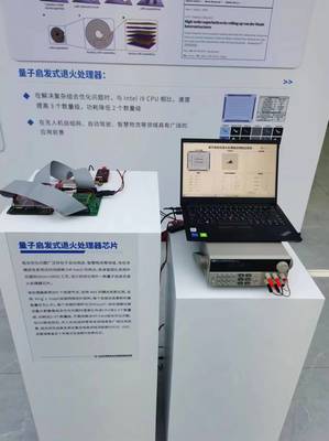 湖南大學科研團隊研制出高能效退火處理器芯片，量子計算技術服務迎來新突破