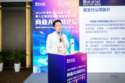 數(shù)智科技引領產業(yè)升級 中國電信翼支付榮獲2024年度數(shù)智化引領企業(yè)獎